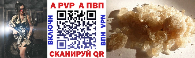 А ПВП кристаллы Анива