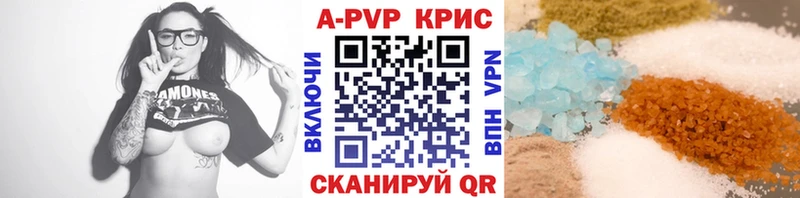 Alfa_PVP Crystall Анива