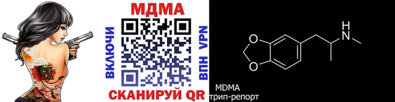 MDMA кристаллы Анива