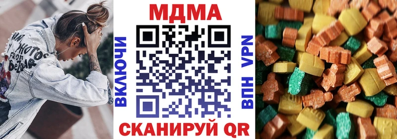 мега рабочий сайт  даркнет состав  Анива  MDMA кристаллы  цена  